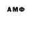 АМФЕТАМИН 97% buchoksama