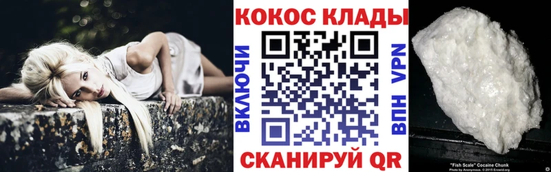 купить наркотики цена  Таштагол  Кокаин 99% 