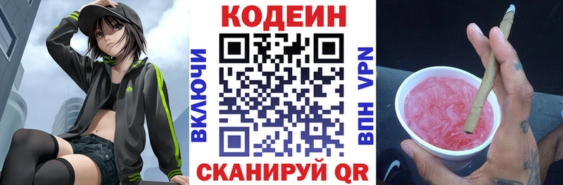 кракен   где найти наркотики  Таштагол  Кодеин напиток Lean (лин) 