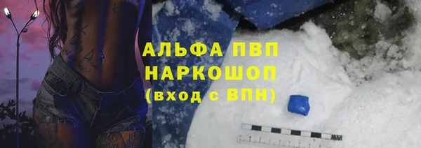 альфа пвп Арсеньев