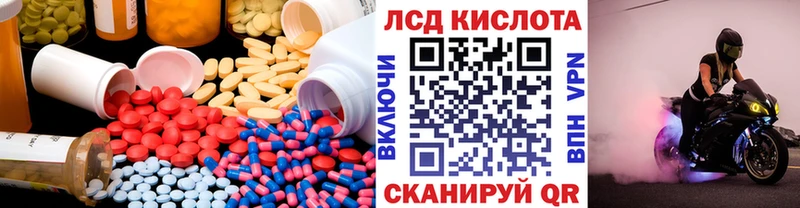 ЛСД экстази кислота  Таштагол 