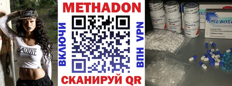 Метадон methadone  Таштагол 